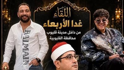 الناس فهمت غلط.. أول تعليق من مصور أثار الجدل بسبب دعوة عزاء بحضور القارئ محمود الشحات بالقليوبية