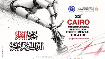 تفاصيل تقديم عروض عالمية مجانًا على خشبات مسارح البيت الفني للمسرح ضمن مهرجان التجريبي
