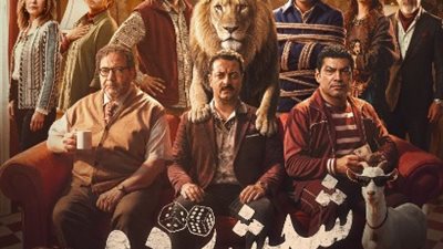 طرح التريلر الرسمي لفيلم شيش دو لـ بيومي فؤاد وباسم سمرة 