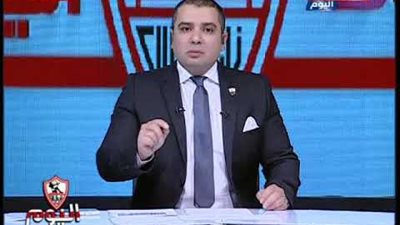 رسمياً.. إيقاف برنامج “الزمالك اليوم” لمدة شهرين