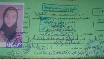 قصة انتحار طالبة في ترعة بالدقهلية خوفًا من نتيجة الامتحانات
