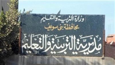 وقف رئيس لجنة “فقدان ورق الامتحانات” ببني سويف ومعاونيه 3 أشهر (فيديو)