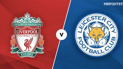 شاهد مباراة ليفربول وليستر سيتى فى الدورى الانجليزي بث مباشر جودة عالية HD