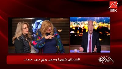 عمرو أديب ينتقد الهجوم على شهيرة وسهير رمزي: “من شاء فليؤمن ومن شاء فليكفر” (فيديو)