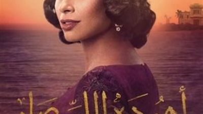 9 فبراير.. بداية عرض “أهو ده اللي صار” على ONE