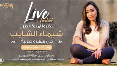 شيماء الشايب تحيي سهرات غنائية الخميس الأول من كل شهر