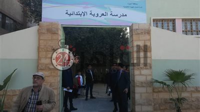 قبل افتتاحها من وزيري التعليم والتضامن.. الصور الأولى لمدرسة العروبة بعد تطويرها (صور)