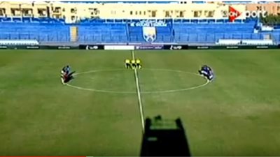 دقيقة حداد على شهداء حادث الدرب الأحمر الإرهابي بمباراة الجونة وبيراميدز