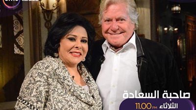 لأول مرة..”حسين فهمي” في ضيافة صاحبة السعادة (صورة)