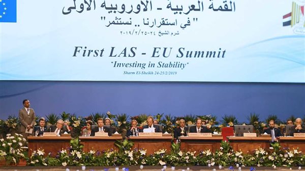 القمة العربية الأوروبية