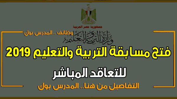 إعلان وزارة التربية