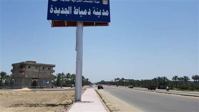 المجتمعات العمرانية تعتمد 270 ألف جنيه لإعداد مقر التأمين الصحي بدمياط الجديدة