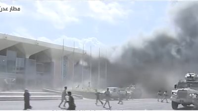 انفجارات ضخمة في مطار عدن عقب وصول طائرة الحكومة اليمنية الجديدة (فيديو)