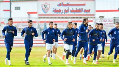 الزمالك يختتم تدريباته استعدادًا لإنبي غدًا