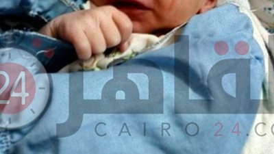 للمرة الرابعة.. العثور على طفل رضيع عمره يوم في القمامة بالخصوص (صورة)
