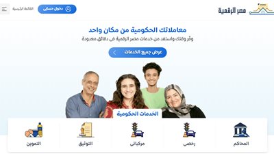 تعرف على خدمات بوابة مصر الرقمية.. وكيف تستخدمها؟