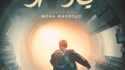 محمد علي رزق يكشف البوستر الرسمي لفيلم 