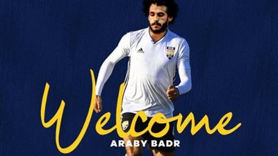 الجونة يرحب بعربي بدر أولي صفقاته الشتوية 