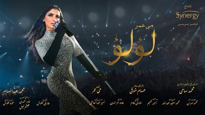 غدًا.. لميس الحديدي تستضيف أبطال مسلسل 