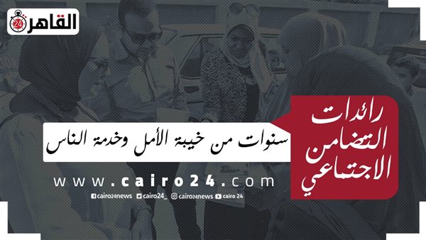 القاهرة 24