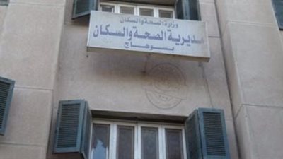 صحة سوهاج: لا توجد شكاوي من نقص الأكسجين بمستشفيات المحافظة 