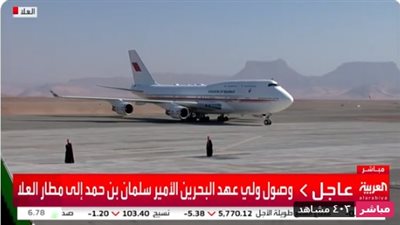 وصول ولي عهد البحرين إلى السعودية لحضور القمة الخليجية 41