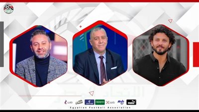 محمد عمر وحازم إمام وحسام غالي وآية مدني يتحدثون لـ