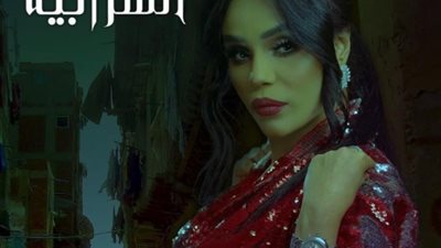 المطربة أمينة تتصدر بوستر فيلمها الجديد 