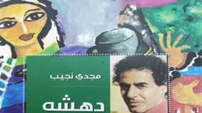 تعرف على أشهر 5 إصدارات للهيئة العامة للكتاب 