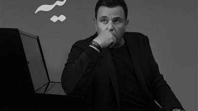 محمد فؤاد يستعد لطرح أولى أغاني ألبومه الجديد: 