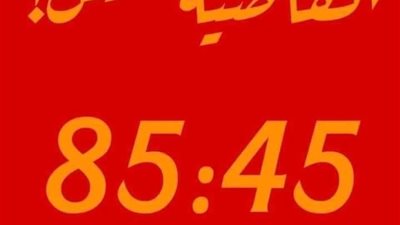 مع تصدر تريند 