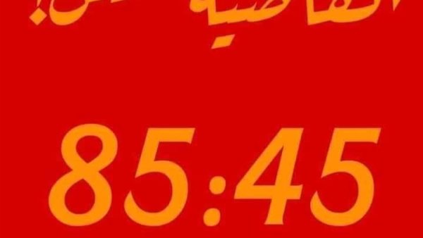 القاضية ممكن