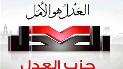 نواب حزب العدل بالمحلة الكبرى يدشنون المرحلة الثانية من مبادرة 