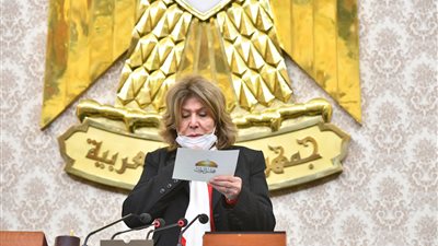 أول رئيسة جلسة برلمانية تدلي اليمين الدستورية بمجلس نواب 2021