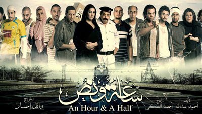 محمد إمام عن فيلم 