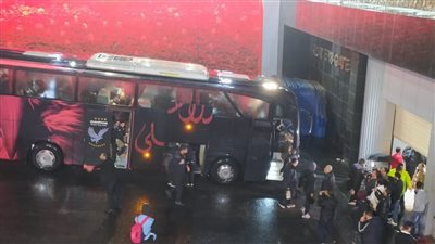 الأهلي يصل إلى ملعب السلام استعدادًا للقاء الإنتاج الحربي