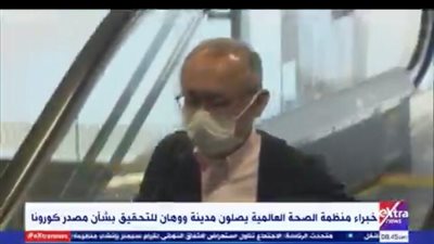 الصحة العالمية في 