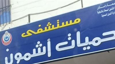 مصادر طبية بالمنوفية تكشف تفاصيل انتحار مصاب بفيروس كورونا داخل مستشفى الحميات