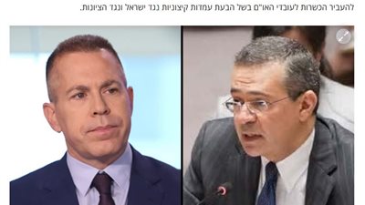 اتهمته بمعاداة السامية.. تل أبيب تطالب بإقالة المندوب المصري بالأمم المتحدة