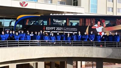 منتخب روسيا يغادر الإسكندرية متجهًا للقاهرة استعدادًا لمباريات الدور الثاني بمونديال اليد