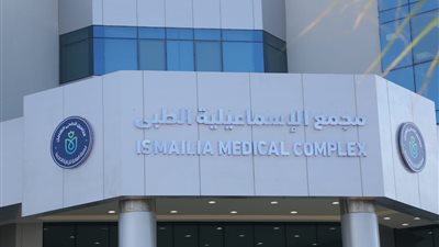 بسبب نقص أسرّة العناية المركزة.. برلماني يتقدم بطلب إحاطة لإعادة فتح المجمع الطبي بالإسماعيلية