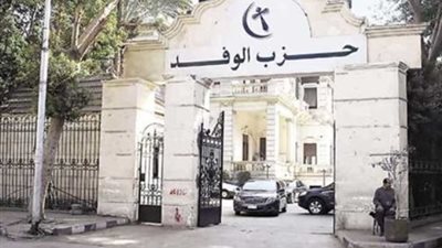 تعيين ياسين تاج الدين عضوًا بالهيئة العليا لحزب الوفد