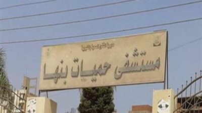 مدير مستشفى حميات بنها يكشف حقيقة نقص أدوية كورونا