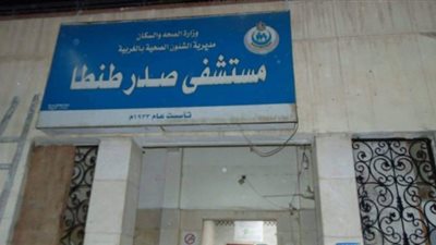 وفاة استشاري الأمراض الصدرية بمستشفى صدر طنطا إثر إصابته بكورونا 
