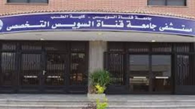 نقص أدوية كورونا بمستشفى جامعة قناة السويس (خاص)