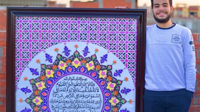 صممها طالب بالمنوفية.. لوحة لآية الكرسي تثير إعجاب الآلاف على السوشيال ميديا (صور) 