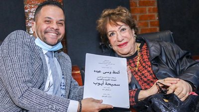 بعد غياب 11 عامًا.. سميحة أيوب تعود للمسرح بـ