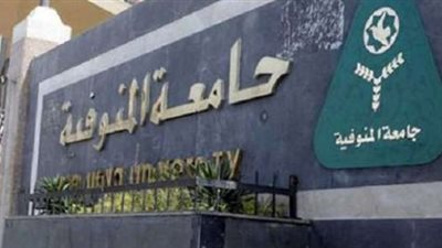 بينهم حالتا كورونا.. وفاة 6 من كوادر جامعة المنوفية خلال أسبوع (أسماء) 