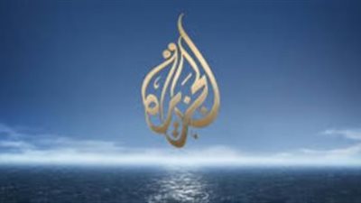 إخلاء سبيل صحفيين تعاونوا مع قناة الجزيرة القطرية في نشر أخبار كاذبة