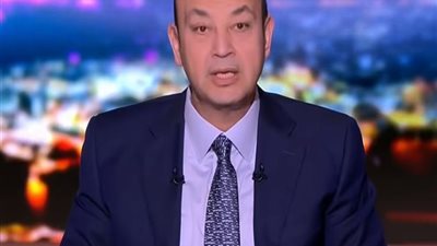 عمرو أديب يطلق لقب 